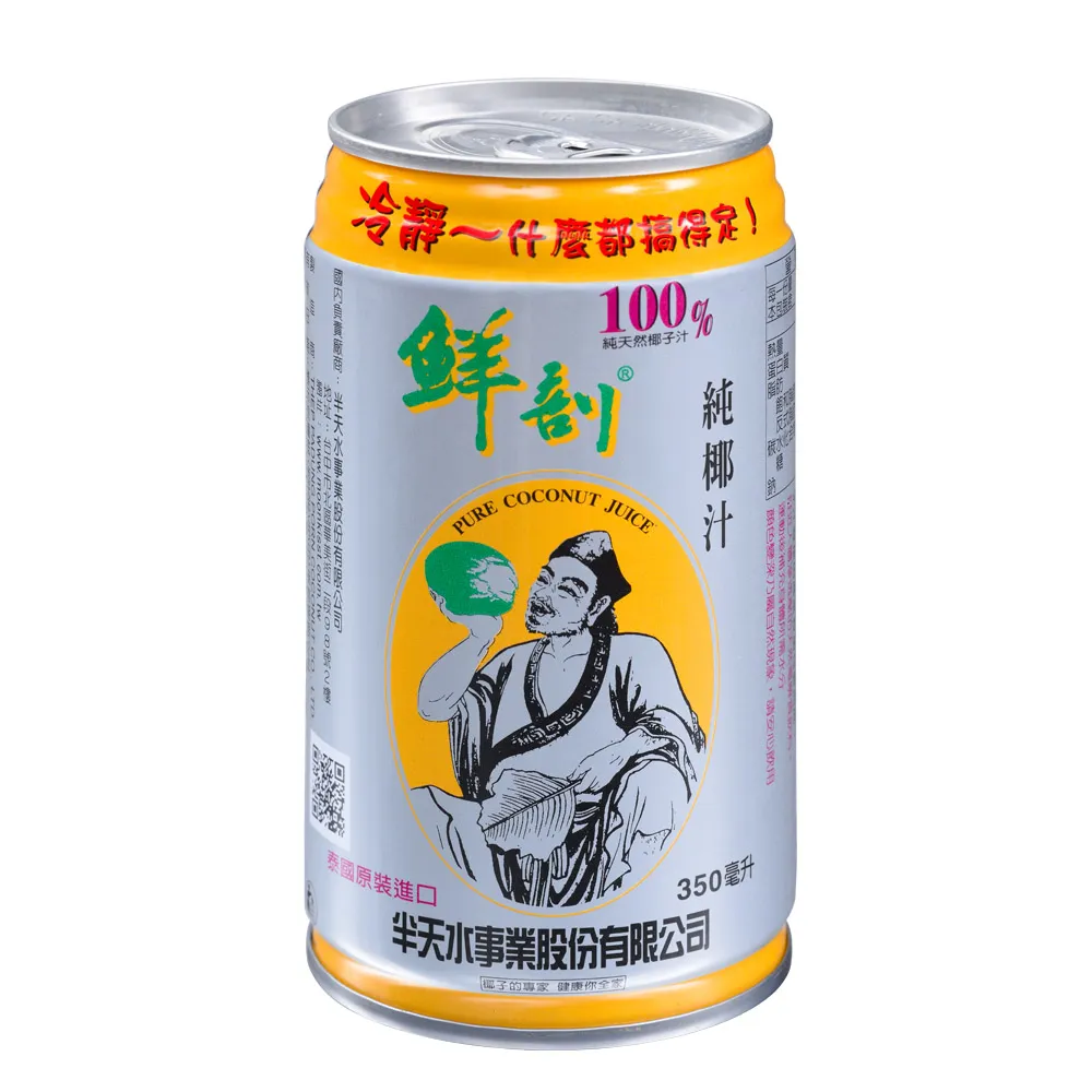 【半天水】鮮剖100%純椰汁(350mlX24入/箱)