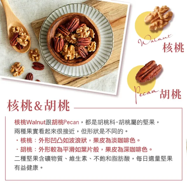 【紅布朗】輕烘焙雙桃果仁130gX1罐(核桃 胡桃 無調味堅果)