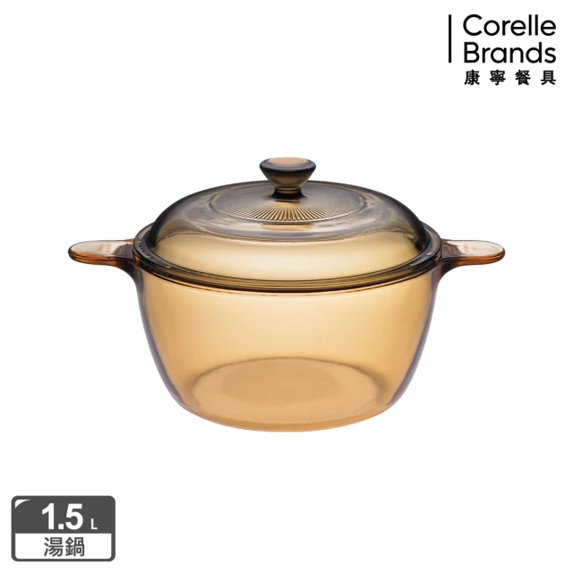 【CorelleBrands 康寧餐具】1.5L晶彩透明鍋