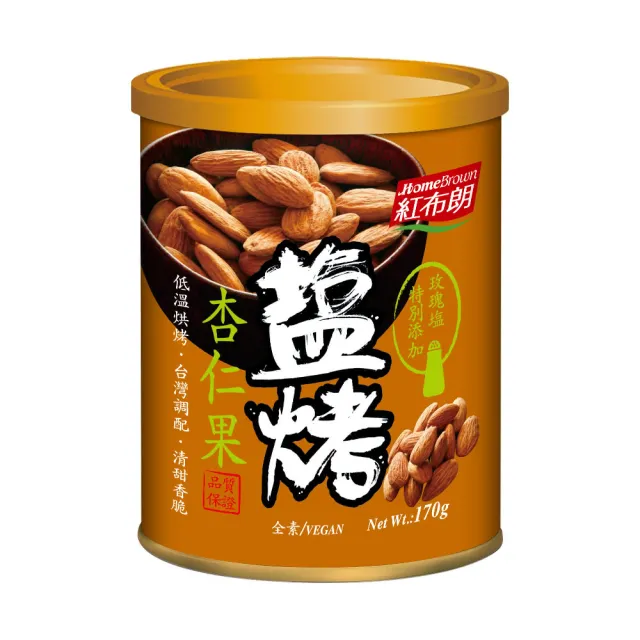 【紅布朗】鹽烤杏仁果170gX1罐(杏仁果 堅果)健康休閒零食 年貨 年節 過年
