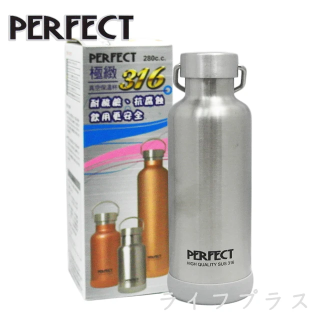 PERFECT極緻316真空保溫杯-280ml-不銹鋼色-2入組(316保溫杯)(保溫瓶)