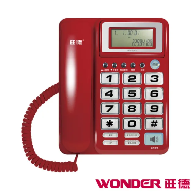 【WONDER 旺德】超大字鍵電話(WD-7001)