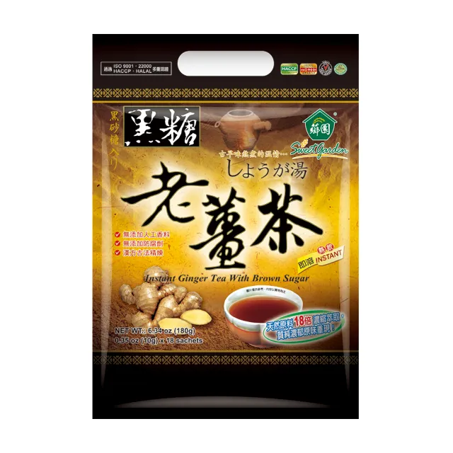 【薌園】黑糖老薑茶-即溶熱飲10gX18入X1袋