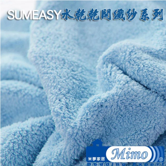 【米夢家居】台灣製造水乾乾SUMEASY開纖吸水紗-柔膚浴巾(淺藍)