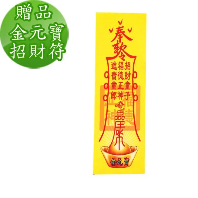 【金發財金紙-開運補庫添財系列】玉帝令豪華開運補財庫包-4 入組(金紙 -初一十五必用)