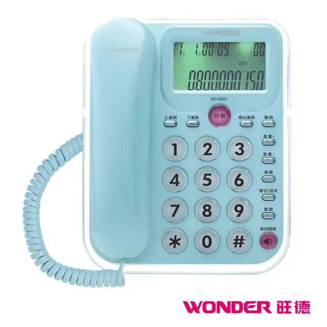 【WONDER 旺德】來電顯示電話(WD-9002)