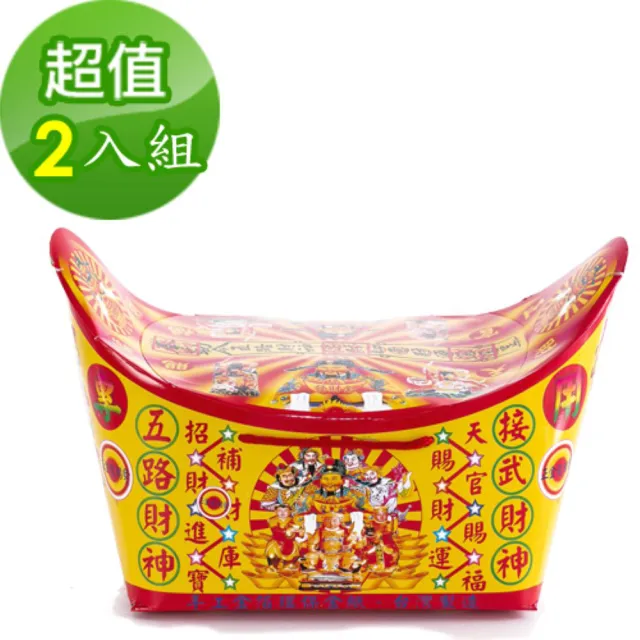 【金發財金紙】賜財運補財庫-五路財神大元寶-2入組(金紙-豪華版五路財神系列)