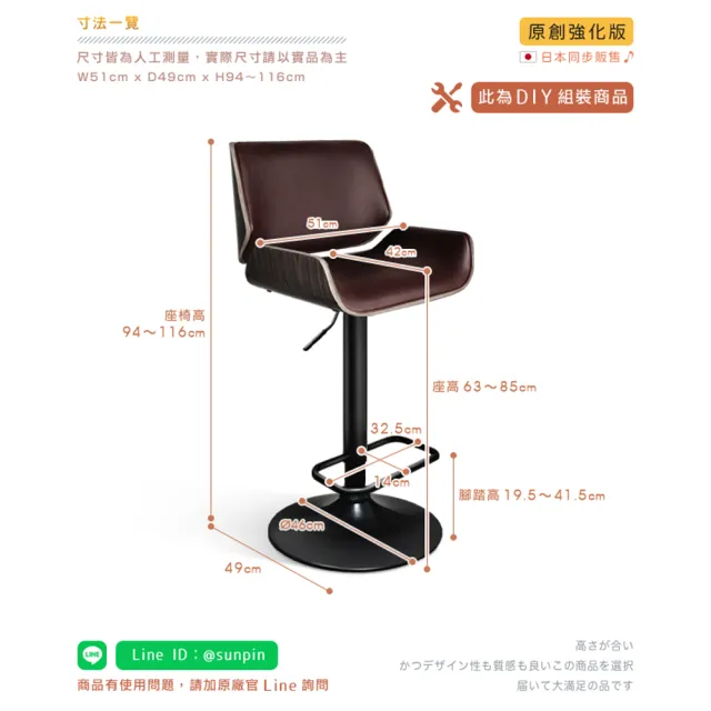 【潮傢俬】Claude克勞德吧台椅皮質棕(吧台椅)