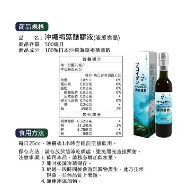 【草本之家】即期品日本原裝褐藻醣膠液1入組(500ml/入)