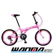 【Wanma】20吋24速城市穿梭折疊車-W104(6色可選 DIY 組裝)