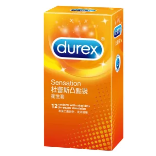 【Durex杜蕾斯】凸點型保險套12入/盒(情趣職人)