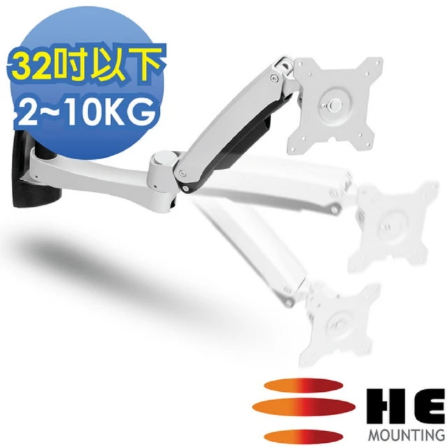 【HE】32吋以下LED/LCD鋁合金雙臂壁掛型互動螢幕架(H20ATW)
