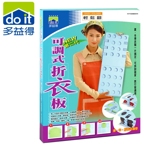 【2026】折衣板推薦9款高評價人氣品牌排行榜 | BALIMAN情報局