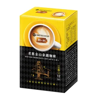 【鮮一杯】老舊金山三合一拿鐵咖啡(20gx12入)