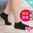 【源之氣】竹纖維船型襪/女 / 6+1雙(RM-30053)