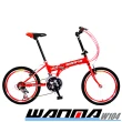 【Wanma】20吋24速城市穿梭折疊車-W104(服務升級)