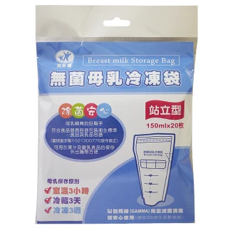 【貝斯康】無菌母乳冷凍袋150ml-站立型60入 滅菌(+保冷劑2入)