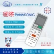 【Dr.AV】Panasonic 國際 變頻專用冷氣遙控器(NP-8026)