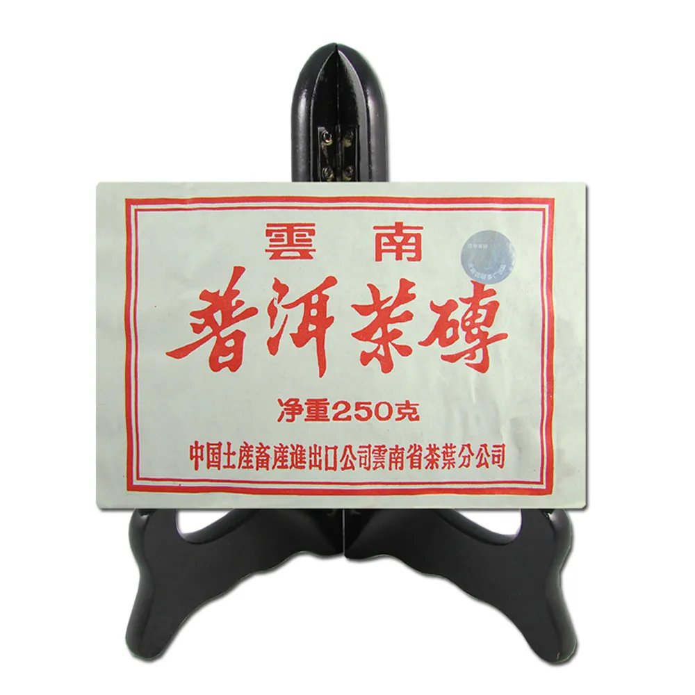 【御上品】2004年中茶牌7581普洱熟茶磚250gX1磚(一九四九/中國雲南勐海/普洱熟茶磚)