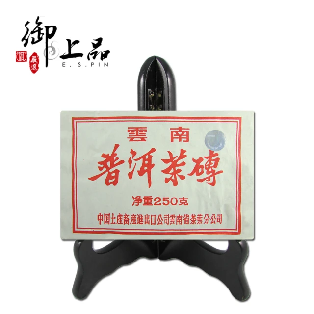 【御上品】2004年中茶牌7581普洱熟茶磚250gX1磚(一九四九/中國雲南勐海/普洱熟茶磚)