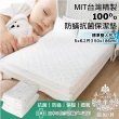 【AGAPE雅家倍】100%防蹣抗菌保潔墊 台灣製 標準雙人5x6.2尺 150x186公分(SGS國際認證)