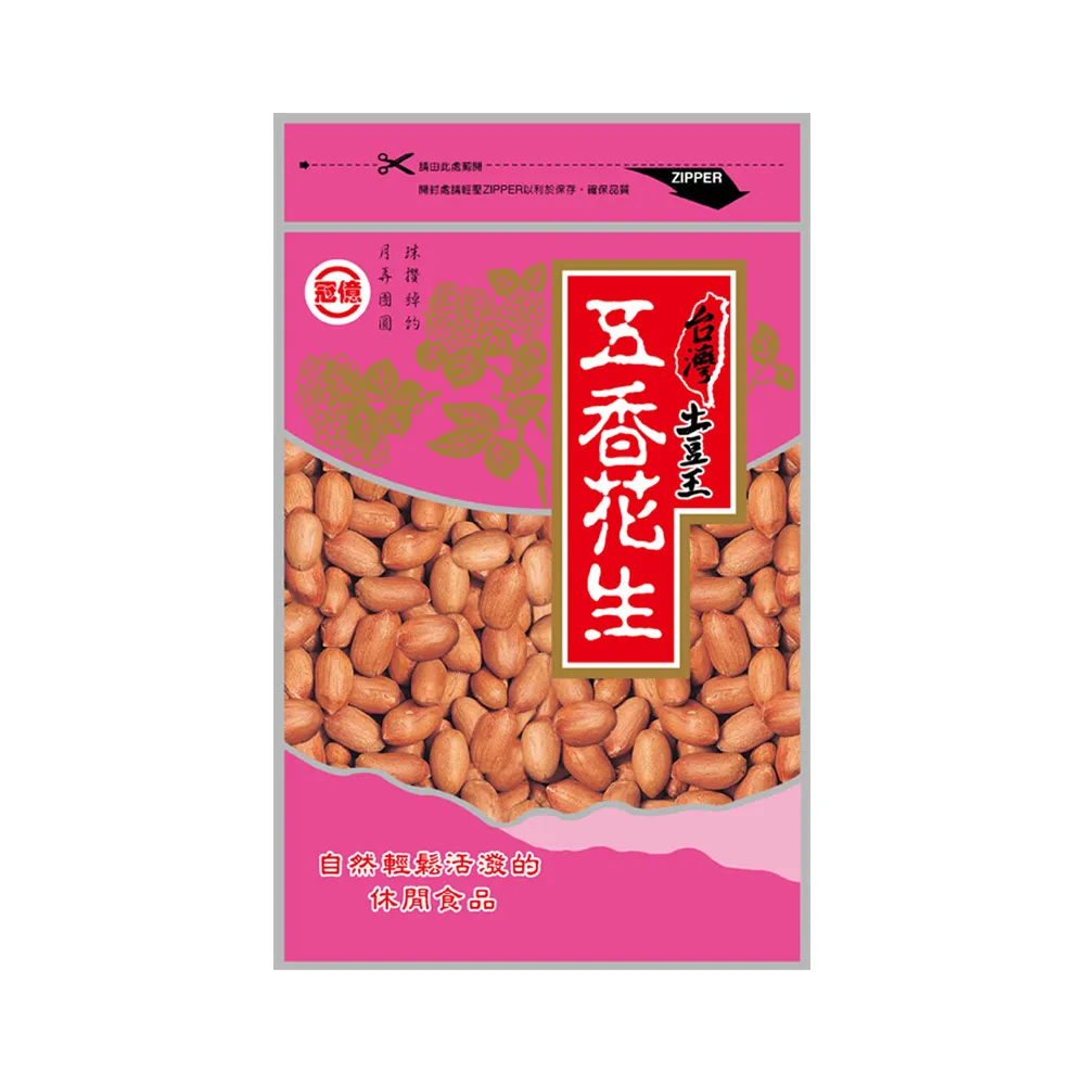 【台灣土豆王】五香花生130公克(夾鏈包)