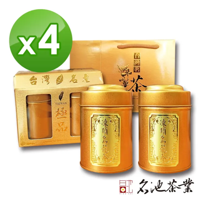 【名池茶業】二兩灑金茶葉中秋禮盒-凍頂烏龍75gx2罐x4盒(共1斤)