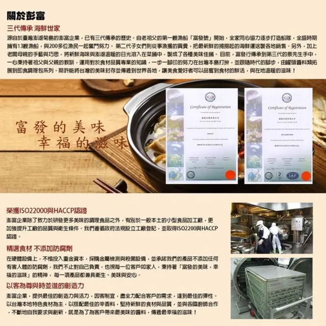 【那魯灣】富發干貝蝦醬2罐(淨重285g/罐)