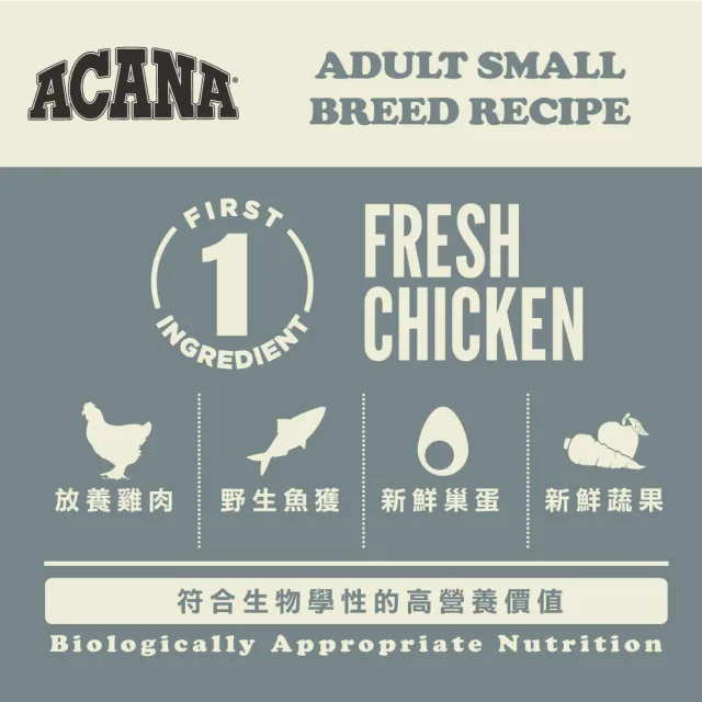 【ACANA】小型成犬無穀配方 放養雞肉+新鮮蔬果6公斤(狗糧、狗飼料、狗乾糧)