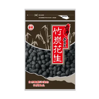 【台灣土豆王】竹炭花生130公克(夾鏈包)