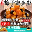【濎好食品】梅子蜜金棗五件組(150g)