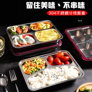 【304不銹鋼餐盒】扣蓋式四分格餐盒 x1-成人學生食堂 快餐盤 自助餐盤(買1送1)