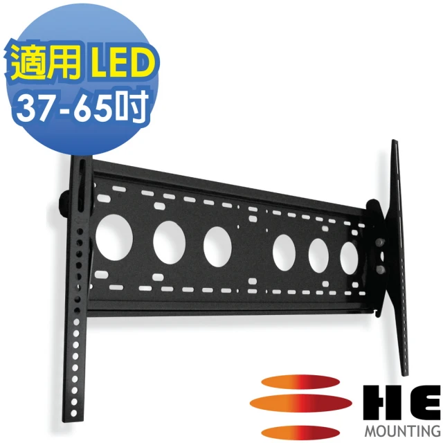 【HE】液晶/電漿電視俯仰式壁掛架32- 65吋(H8050E)