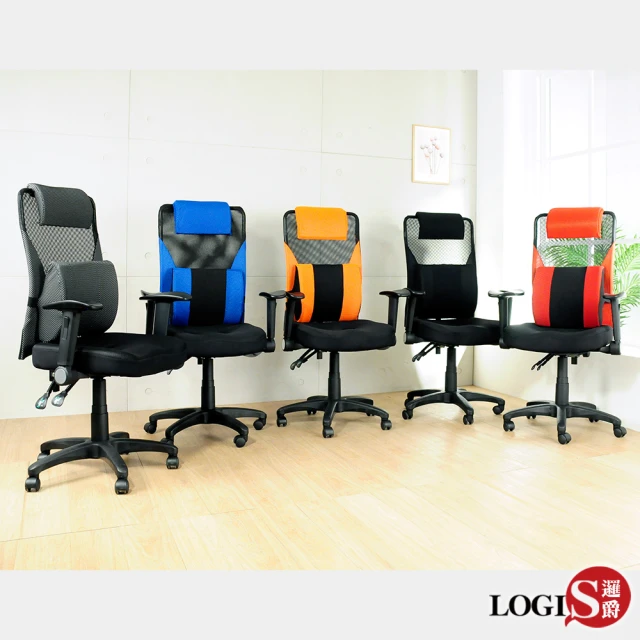 【LOGIS】精點護腰3D腰枕升降手3孔座墊辦公椅(電腦椅 事務椅)