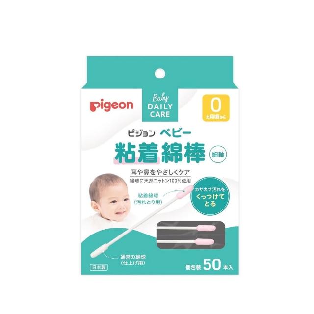 【Pigeon 貝親】微黏性棉花棒(50入)
