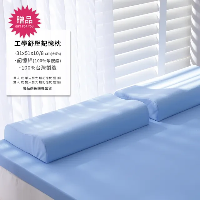【House Door 好適家居】日本大和防蹣抗菌5cm竹炭記憶床墊(單人3尺 贈工學枕)