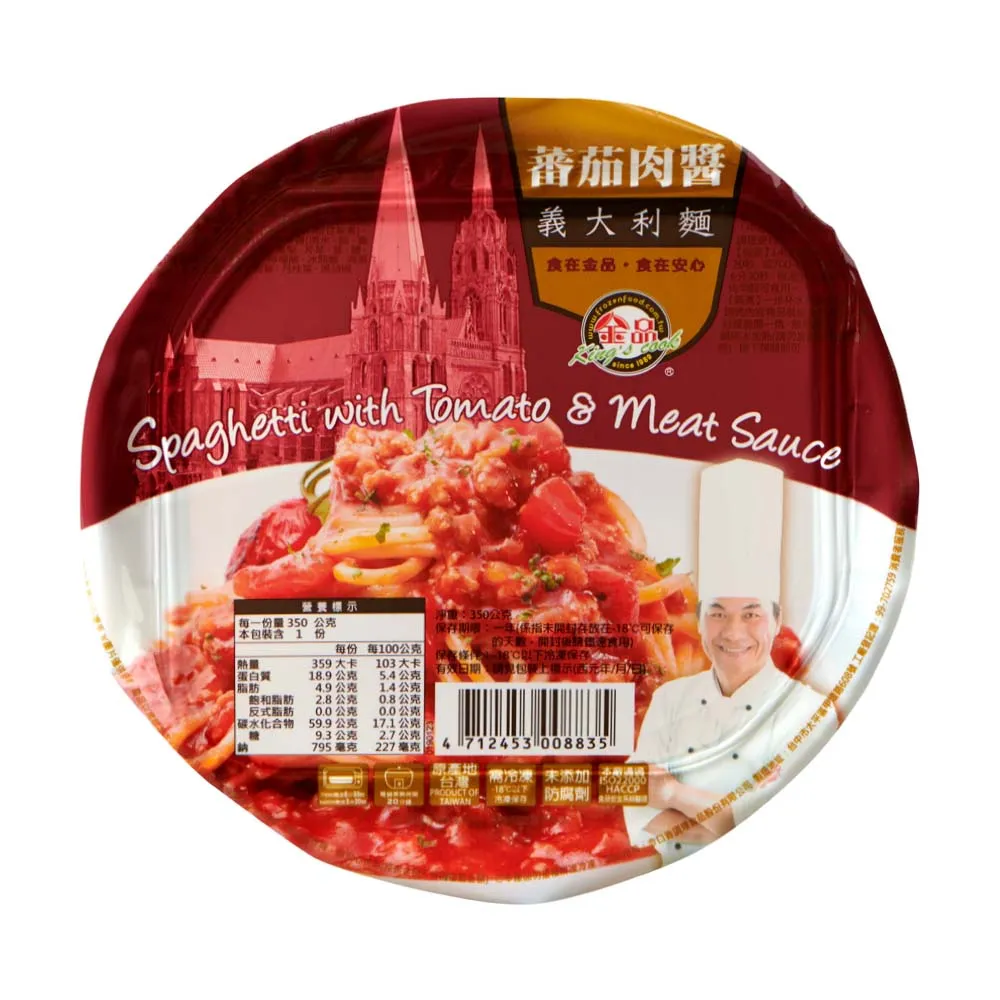 【金品】蕃茄肉醬義大利麵(350g/盒)