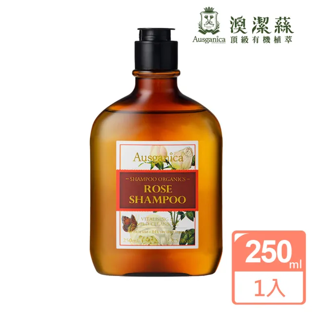 【Ausganica 澳潔蕬】奧圖玫瑰精油洗髮精250ml(頂級有機成份)