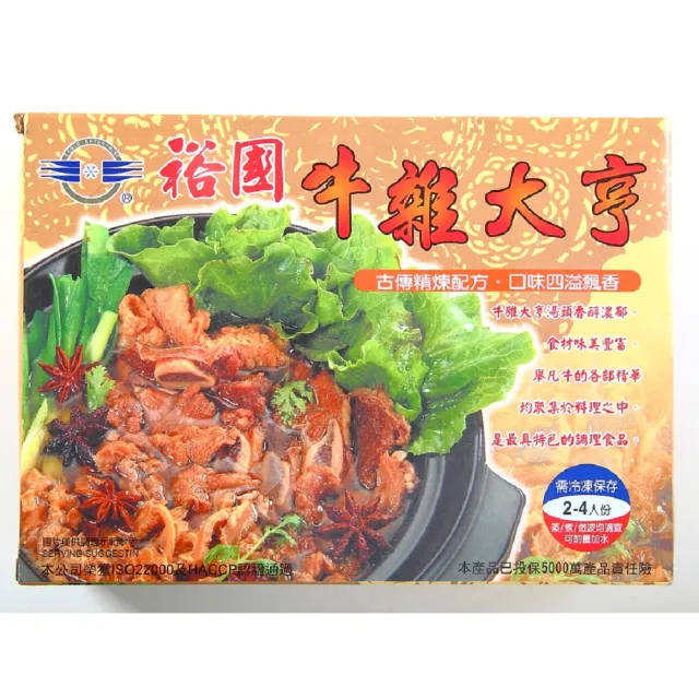 【一等鮮】牛雜大亨3包(1000g/2-4人份/包)