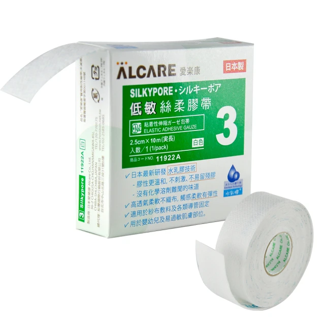 【Alcare 愛樂康】低敏絲柔膠帶 1盒(1捲/盒)