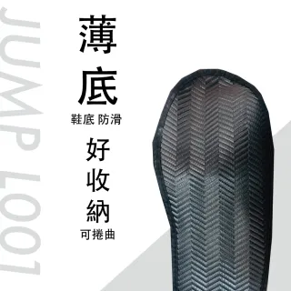 【JUMP 將門】可收納防水鞋套 高筒(M-3XL_L001)