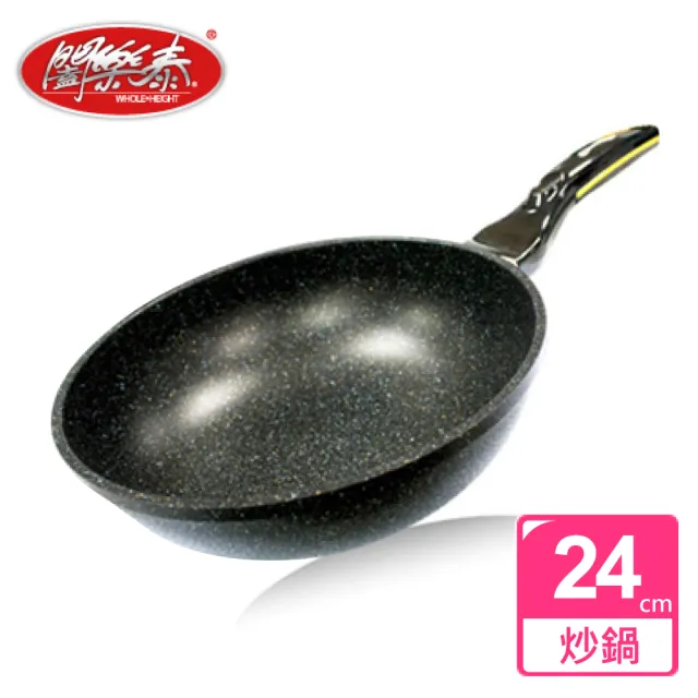 【闔樂泰】韓國金太郎鑄造雙面炒鍋-24cm(炒鍋 / 平底鍋  /不沾鍋)