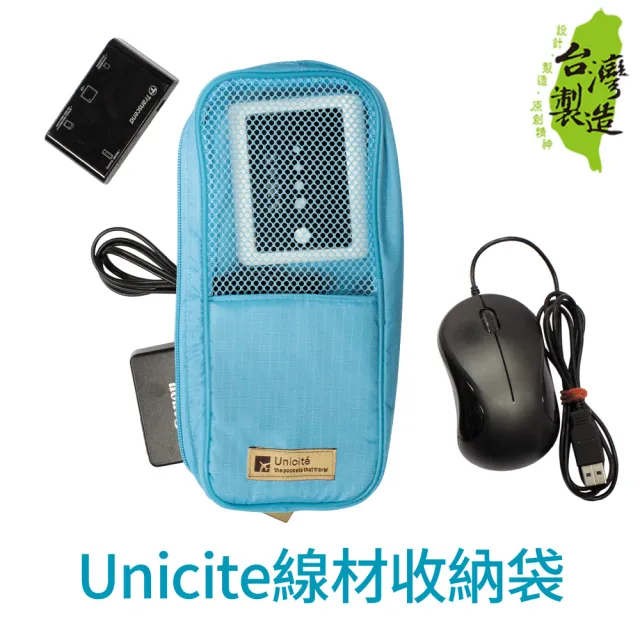 【Unicite】線材收納袋/充電線收納包(***)