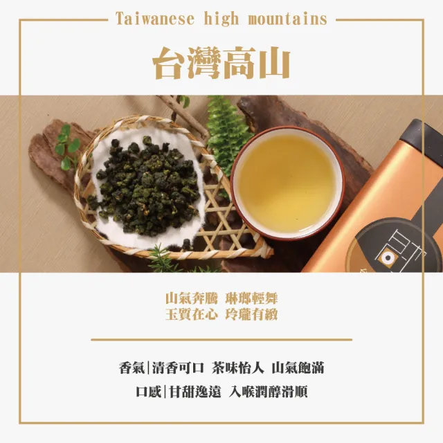 【名池茶業】二兩灑金茶葉中秋禮盒-高山烏龍75gx2罐x4盒(共1斤)