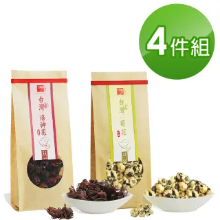 【十翼饌】台灣花飲閒情 四件組(台灣菊花45g x2 + 台灣洛神花65g x2)