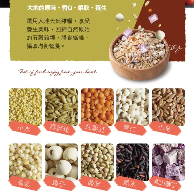 【紅布朗】十穀米(900gx4袋)