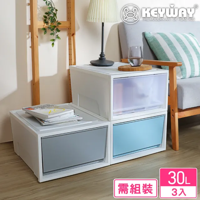 【KEYWAY 聯府】面寬40-每日抽屜整理箱30L-3入-NS301(收納箱 DIY自組 MIT台灣製造)