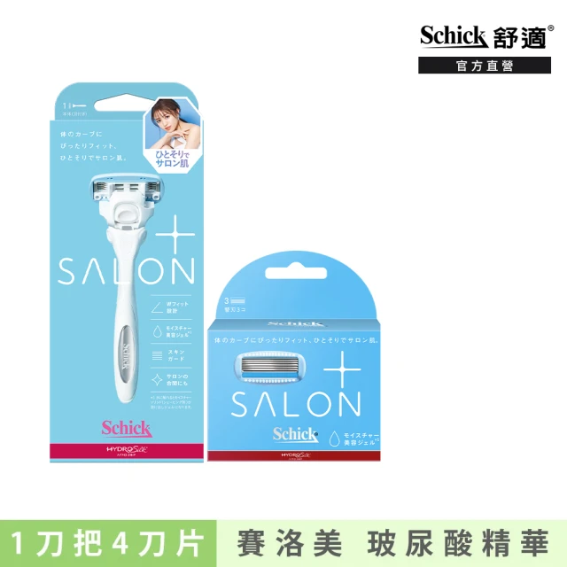 Schick 舒適牌 舒綺極 · Salon Plus仕女除毛刀超值組(1刀把4刀片)