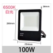 【青禾坊】歐奇OC 100W LED 戶外防水投光燈 投射燈-2入(超薄 IP66投射燈 CNS認證)