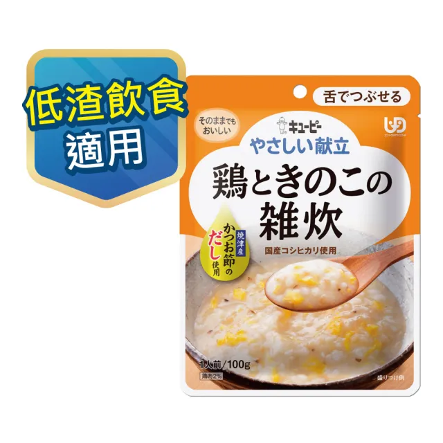 【KEWPIE】介護食品 Y3-48雞肉玉子米粥(100g)